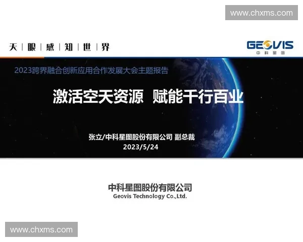 体育衍生驱动的内容商业创新与跨界生态发展新路径探索与实践趋势