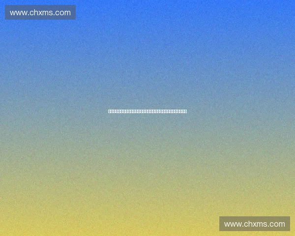 以赛事标准流程为核心的全周期组织管理与执行规范研究体系构建一体化