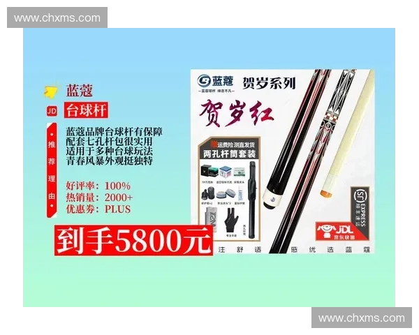 台球杆技巧与打法全面解析助你提升球技的实用指南 台球杆技巧与打法全面解析助你提升球技的实用指南