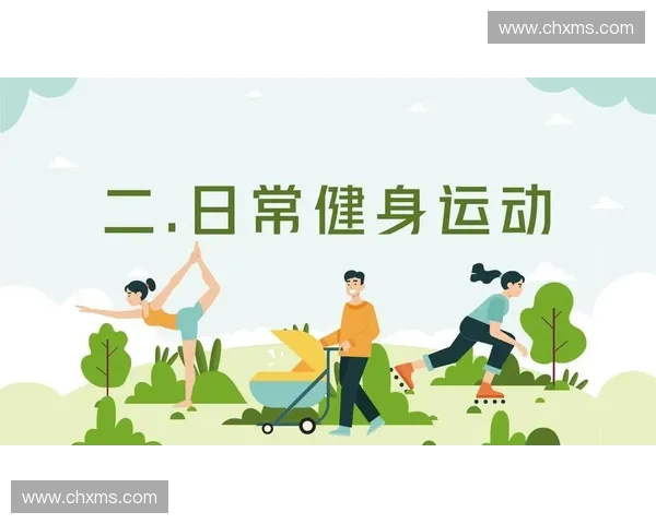 体育健康管理:推动全民健身与科学运动相结合的创新发展模式 体育健康管理:推动全民健身与科学运动相结合的创新发展模式