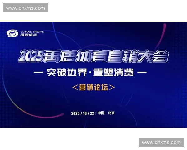 体育品牌价值驱动下的全球消费升级与年轻化营销创新趋势研究 体育品牌价值驱动下的全球消费升级与年轻化营销创新趋势研究